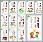 小学文化展板