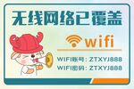 无线网