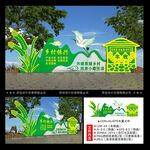 乡村振兴