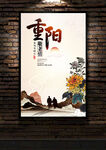 重阳海报