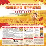 世界粮食日图片