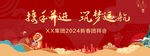 晚会背景