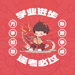 龙年