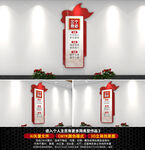 竖版三个务必文化墙