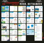 小学生科学素质读本