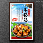 羊拐筋