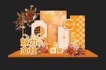 金秋 秋天 美陈