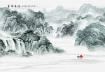 水墨山水