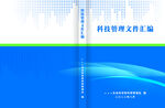 科技封面