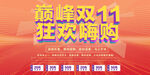 双11促销