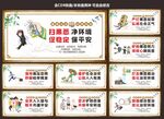 扫黑除恶