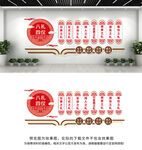 八礼四仪校园文化墙