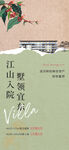 别墅