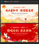 重阳节