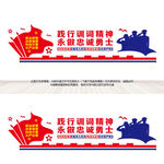 公安警察党建标语文化墙