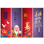 贺寿