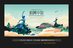 中国舞蹈