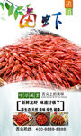 卤虾  