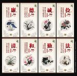 廉洁文化