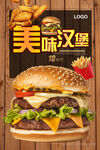 汉堡