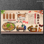 跷脚牛肉
