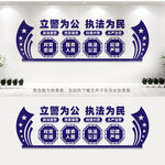 公安局文化墙