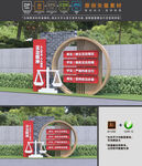 法治公园