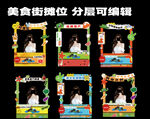 非遗美食节创意摊位展位展柜图片