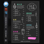 酒水单