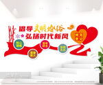 倡导移风易俗弘扬文明新风文化墙