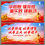 主题教育