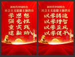 主题教育