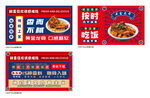 国潮美食