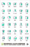 办公室图标大全