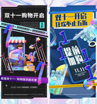 购物 促销