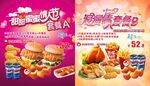 汉堡套餐