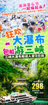 泡泡音乐节大瀑布游三峡