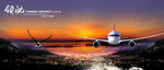 中国航空