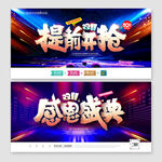 双11促销海报