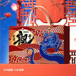 2024新年坚果礼盒包装设计