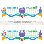 教师风采文化墙