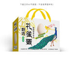 孔雀蛋彩盒