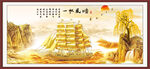 一帆风顺