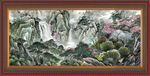 高山流水 