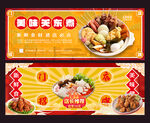 关东煮