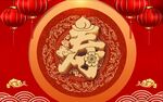寿宴 