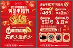 黄金手镯节