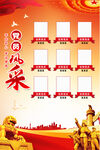 党员风采海报