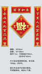  2024龙春联对联福门贴模板