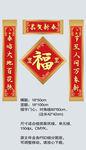 2024龙年春节单元楼春联对联